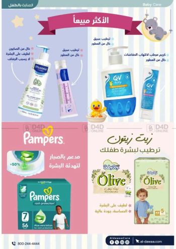 Al Dawaa offer thumb