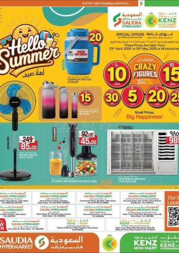 Kenz Hyper offer thumb