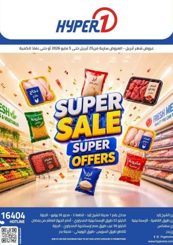 Hyper-1 offer thumb