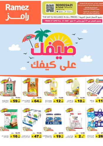 Ramez Center offer thumb