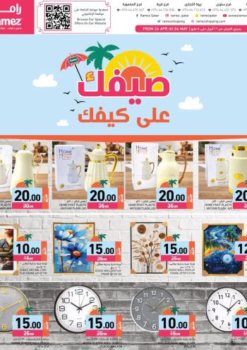 Ramez Center offer thumb