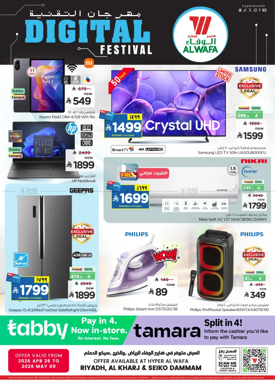 offerimage