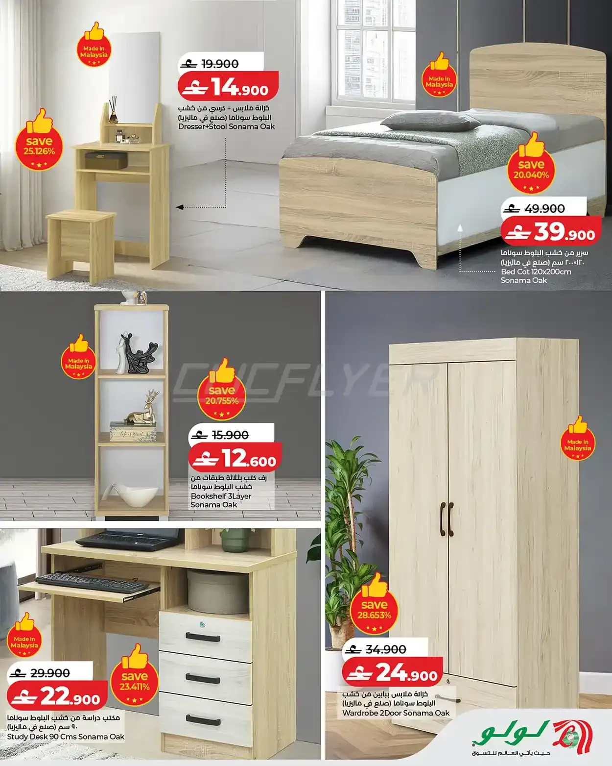 offerimage