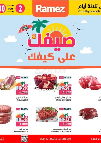Ramez Center offer thumb