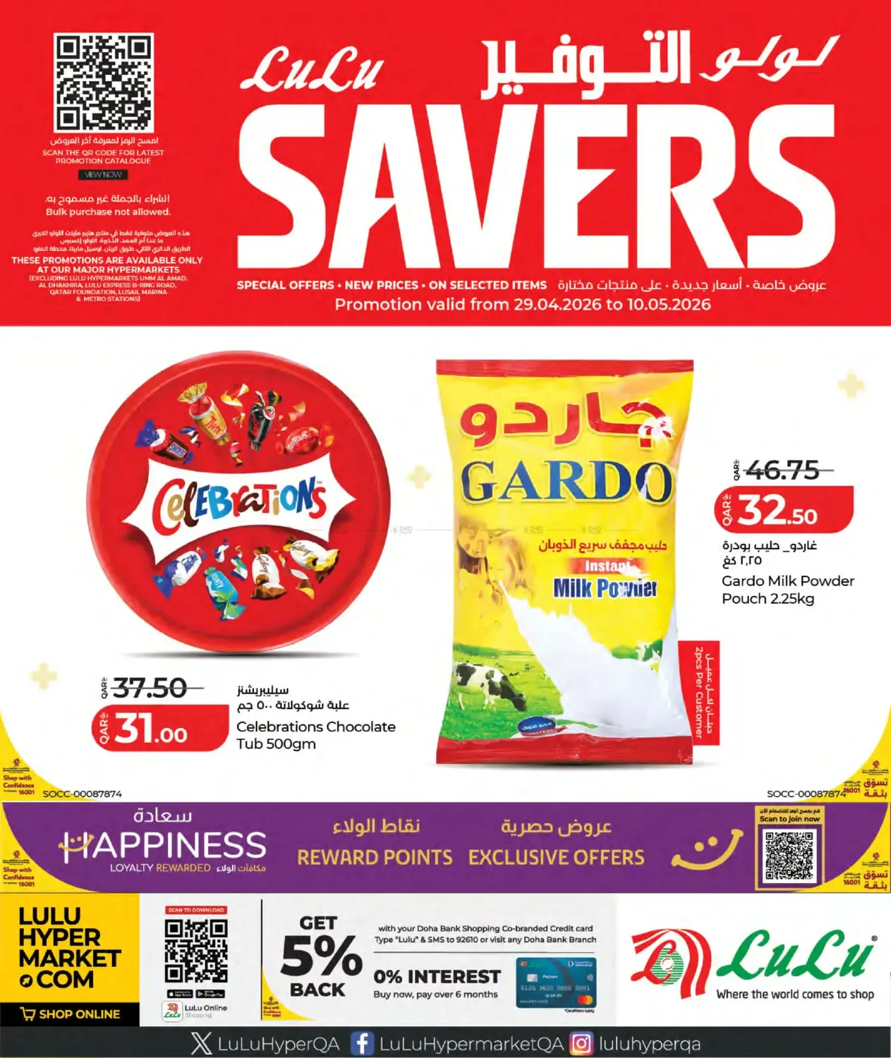 offerimage