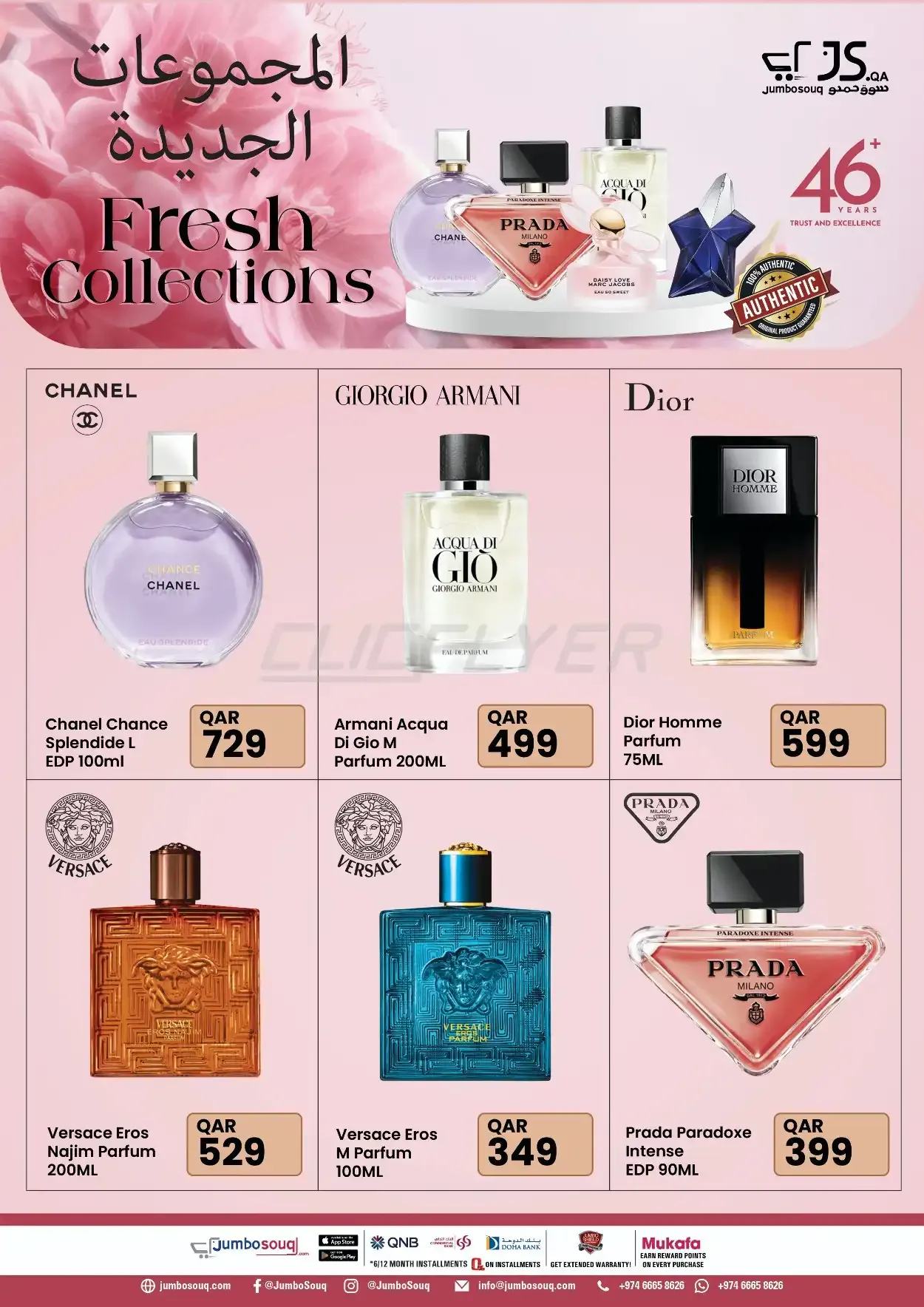 offerimage