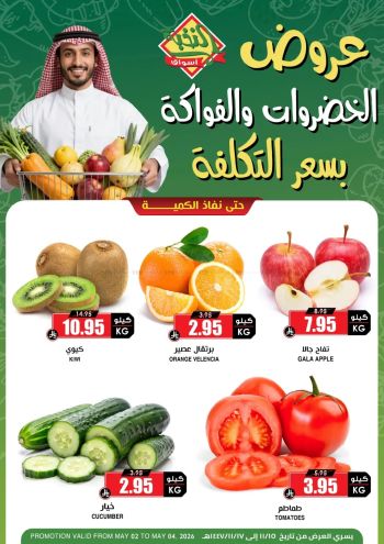 Prime Supermarkets offer thumb