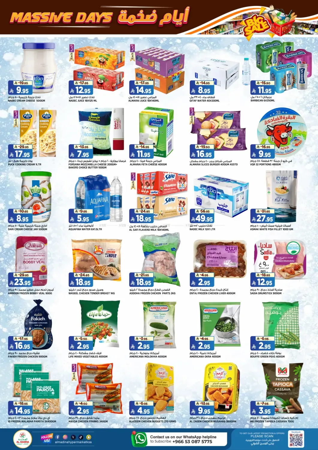 offerimage