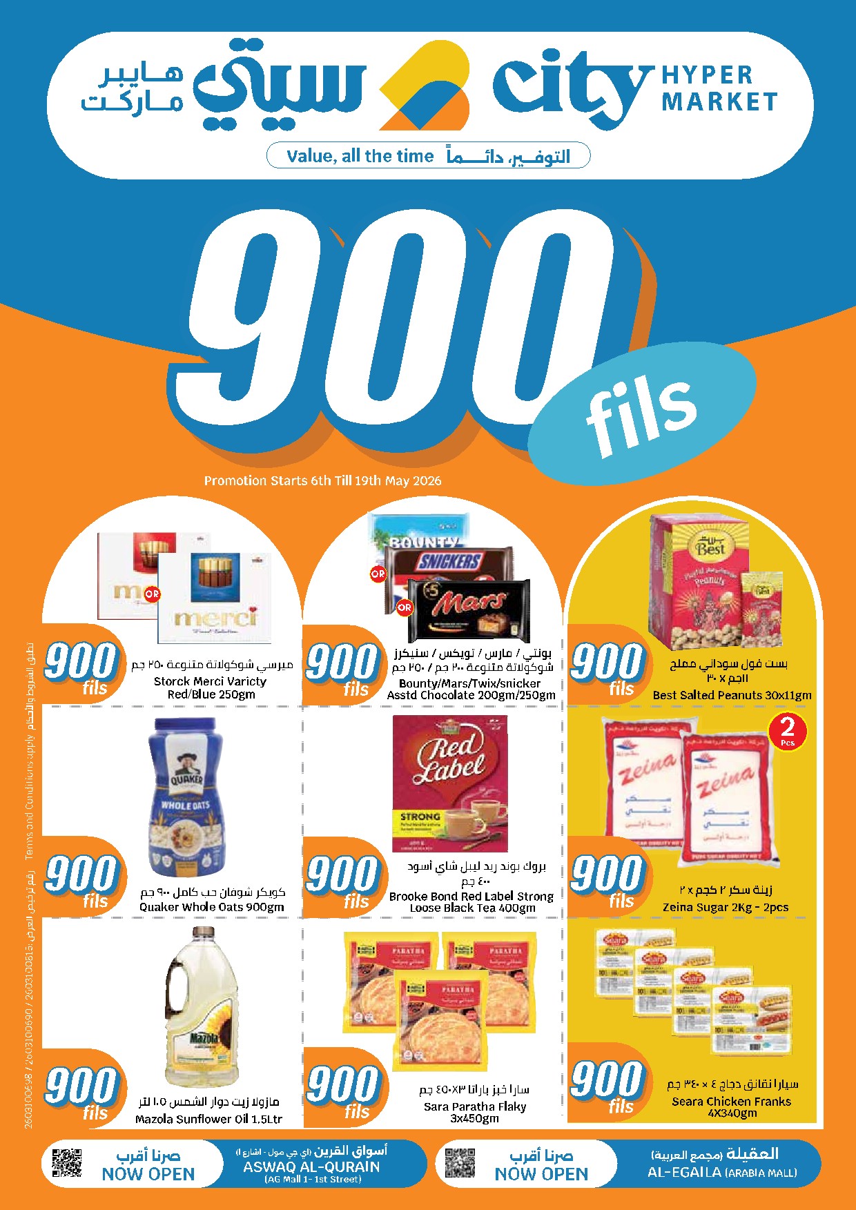 offerimage