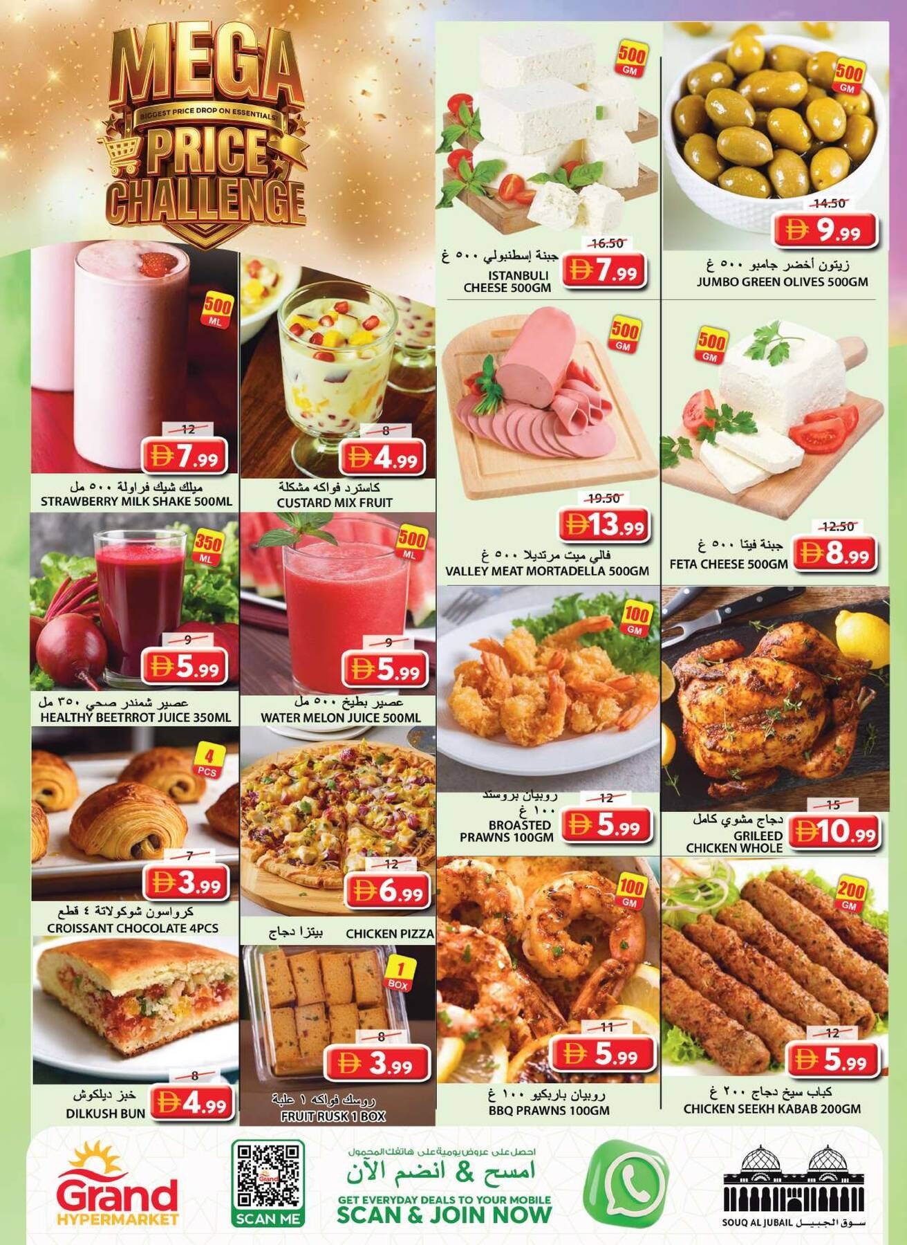 offerimage
