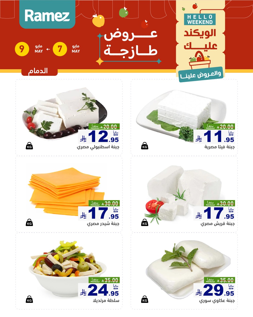 offerimage