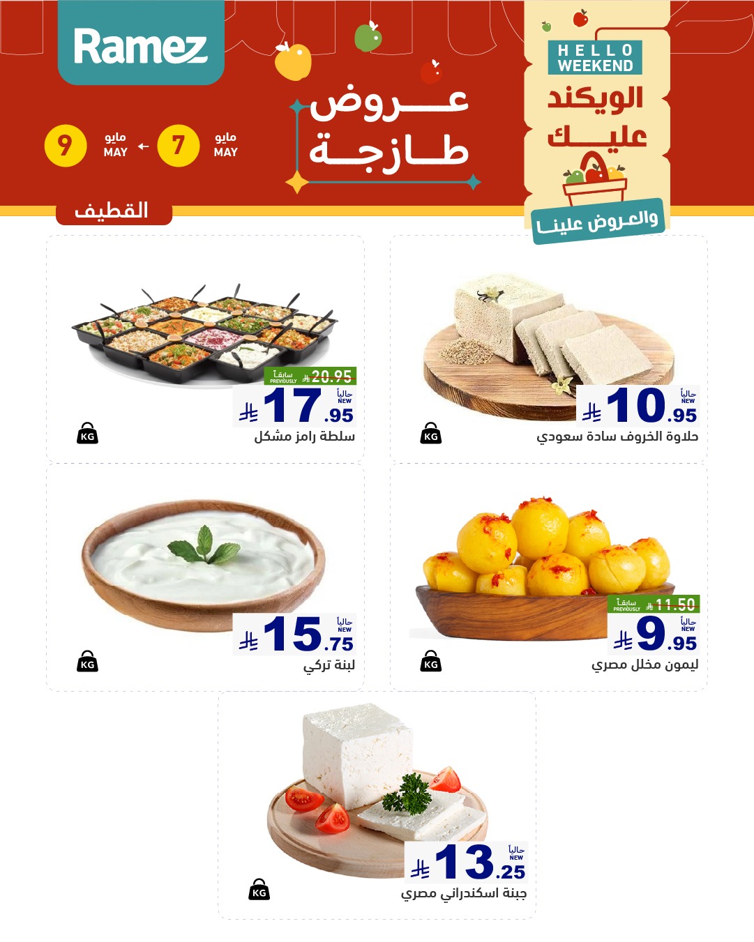 offerimage