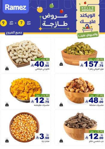 Ramez Center offer thumb