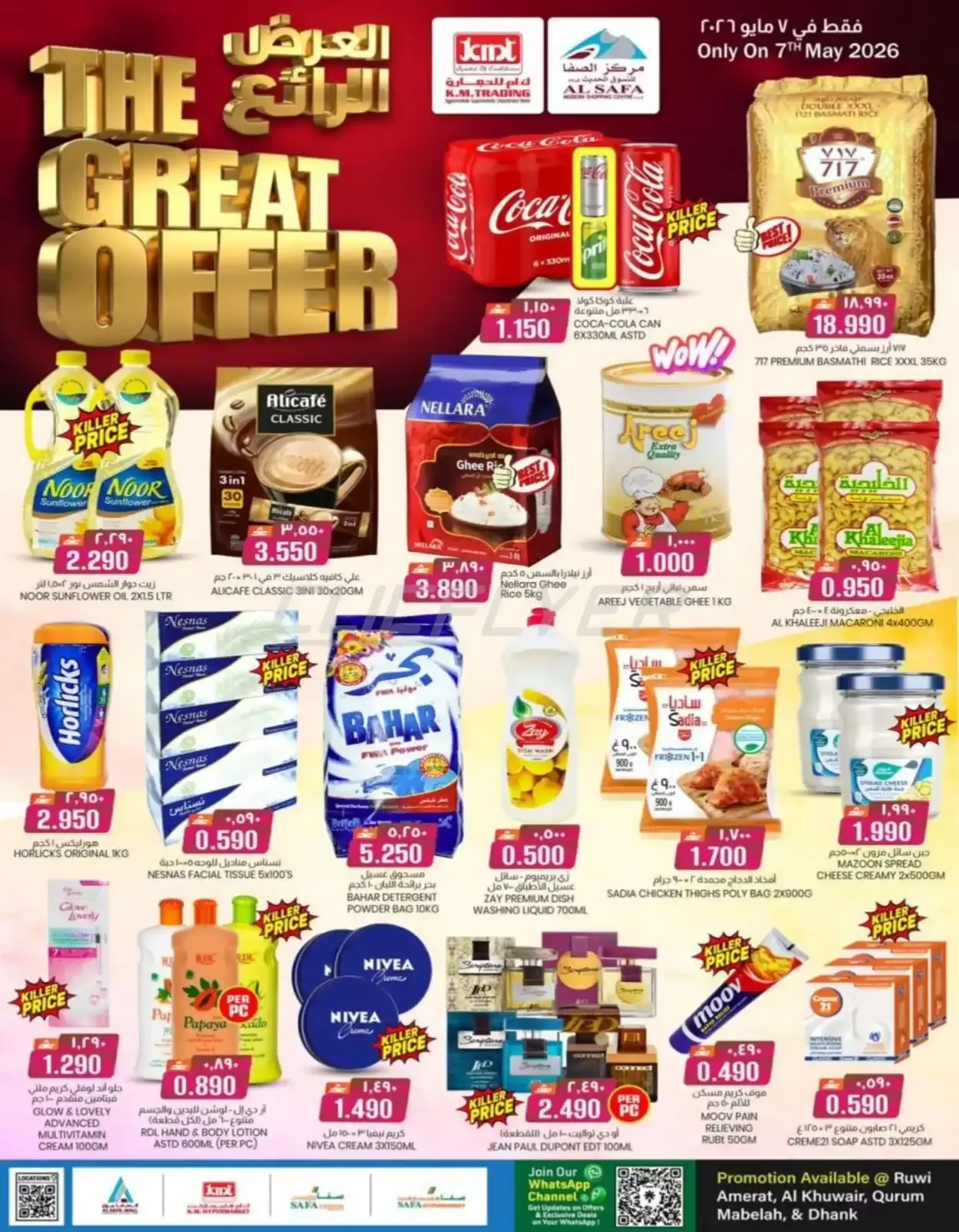 offerimage