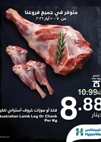 Carrefour offer thumb