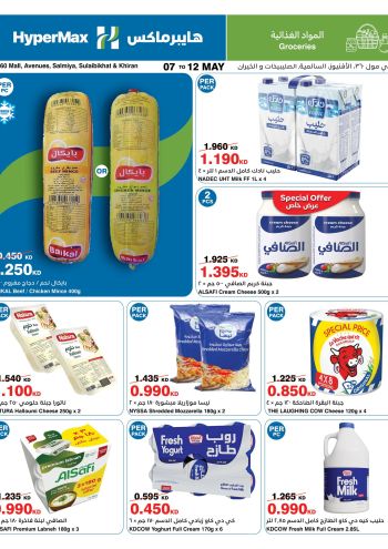 Carrefour offer thumb