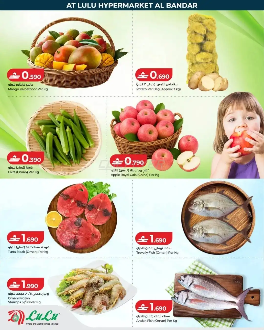 offerimage