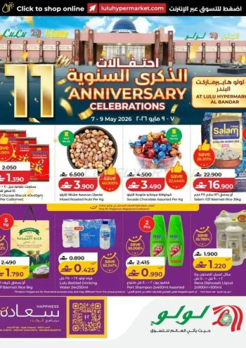 Lulu offer thumb