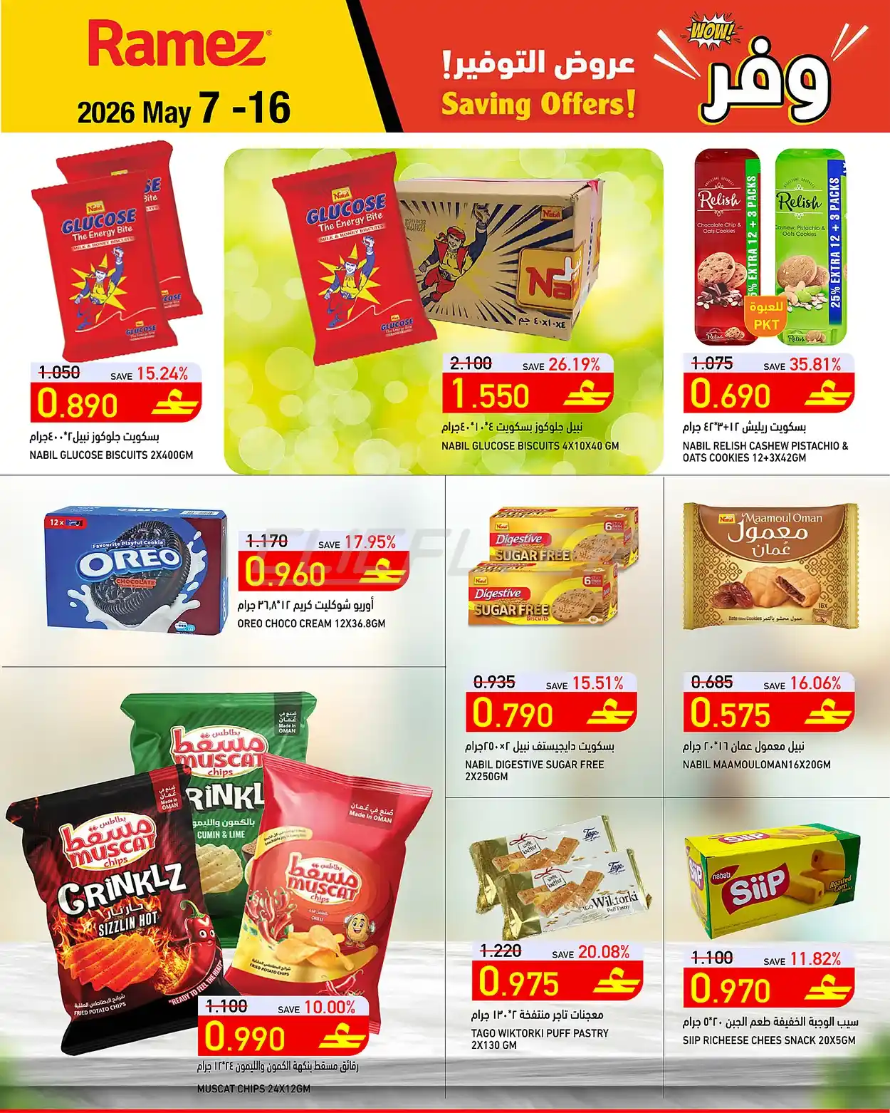offerimage