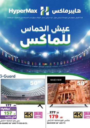 Carrefour offer thumb