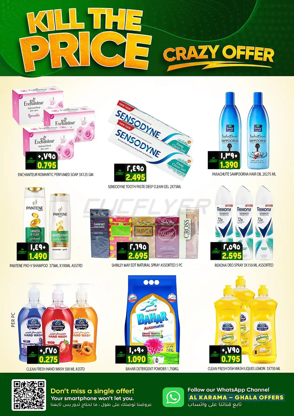 offerimage