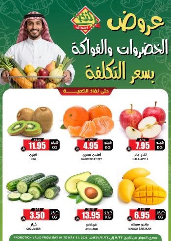 Prime Supermarkets offer thumb