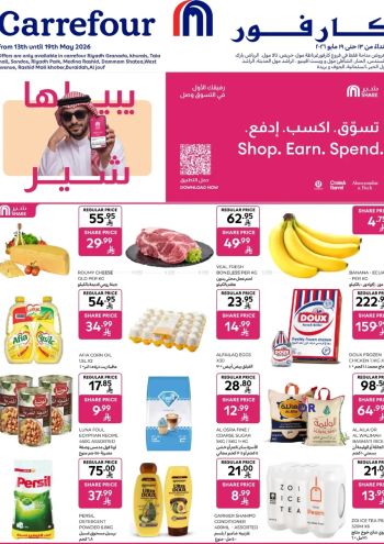 Carrefour offer thumb