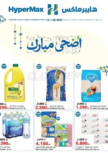 Carrefour offer thumb