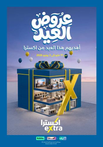 eXtra Stores offer thumb