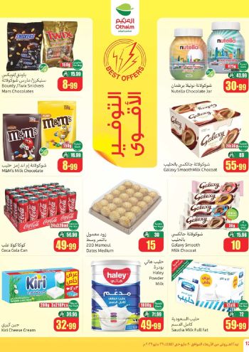 Othaim Markets offer thumb