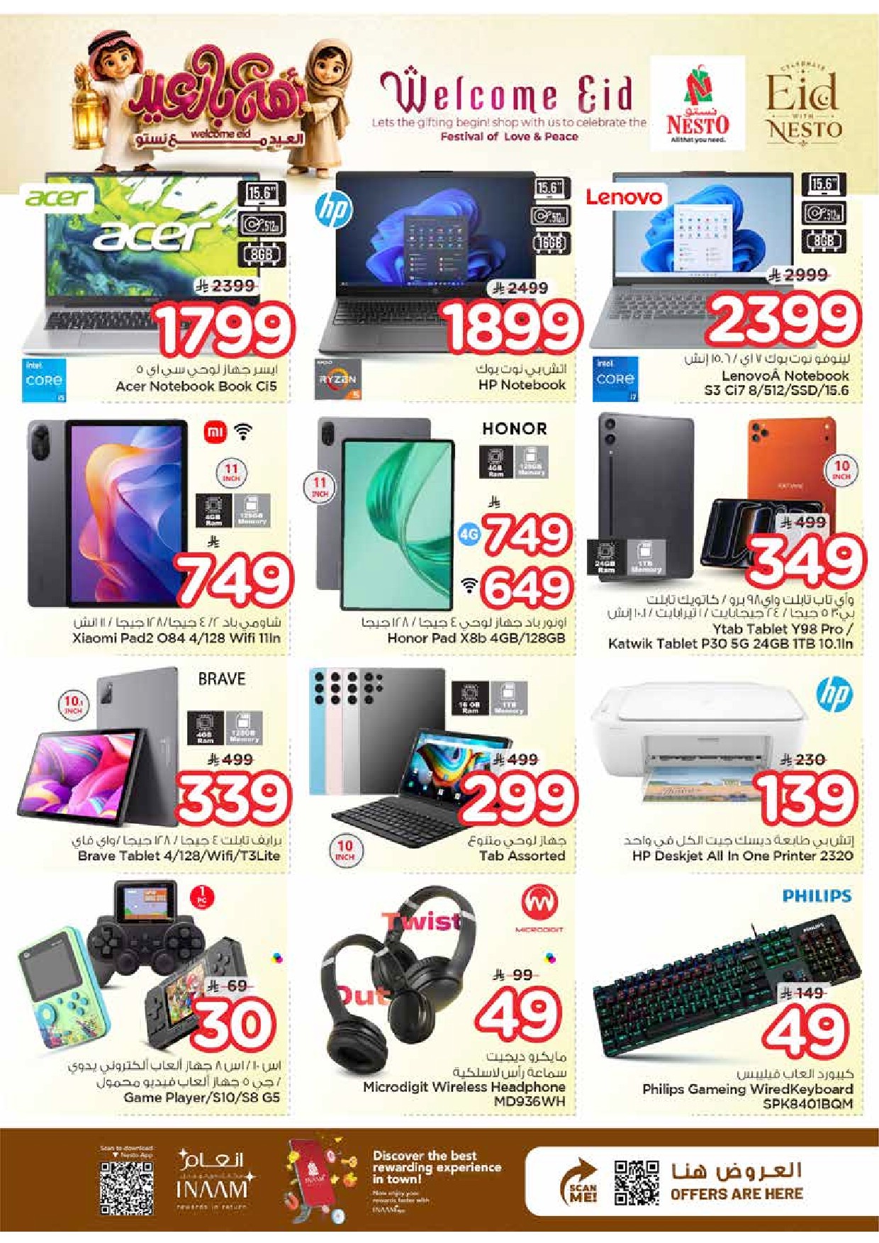 offerimage