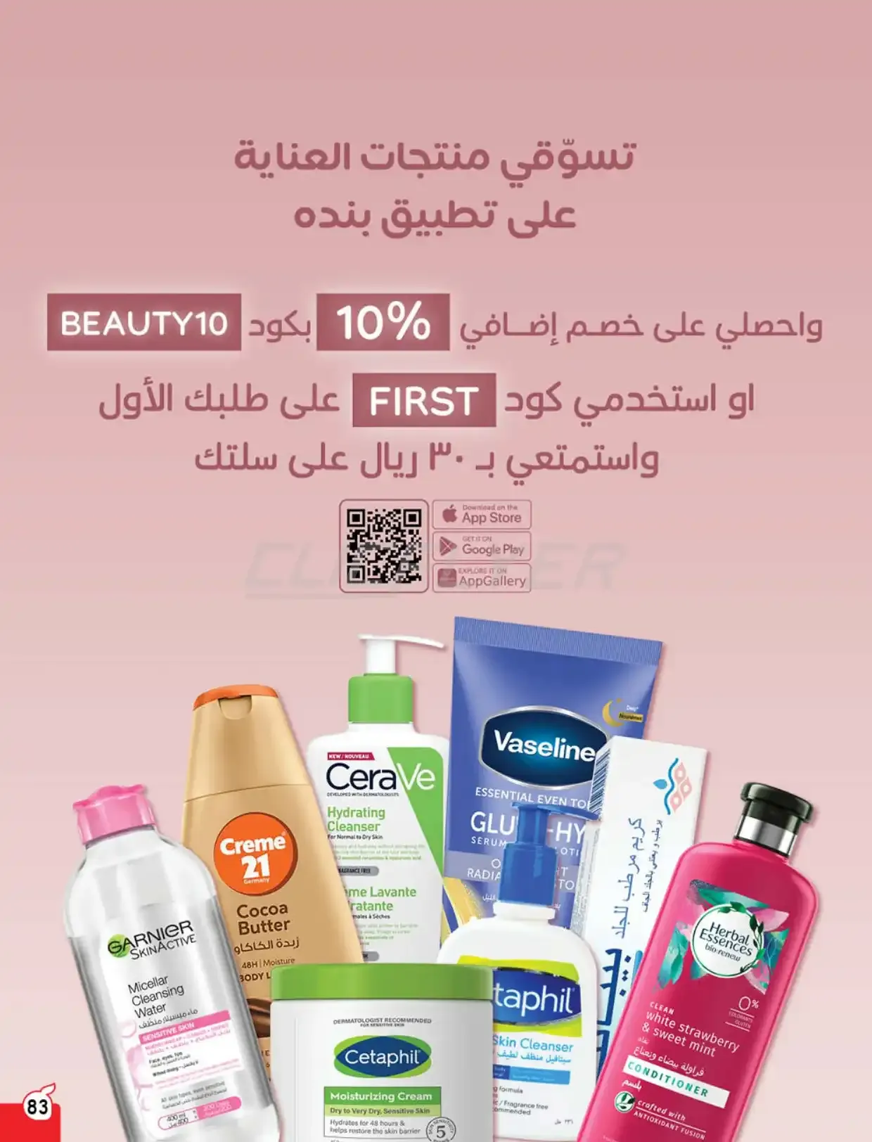 offerimage
