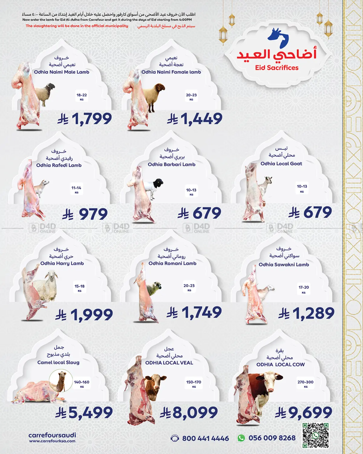 offerimage