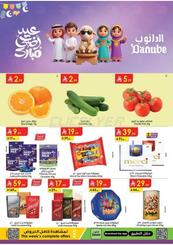 Danube Hypermarket offer thumb