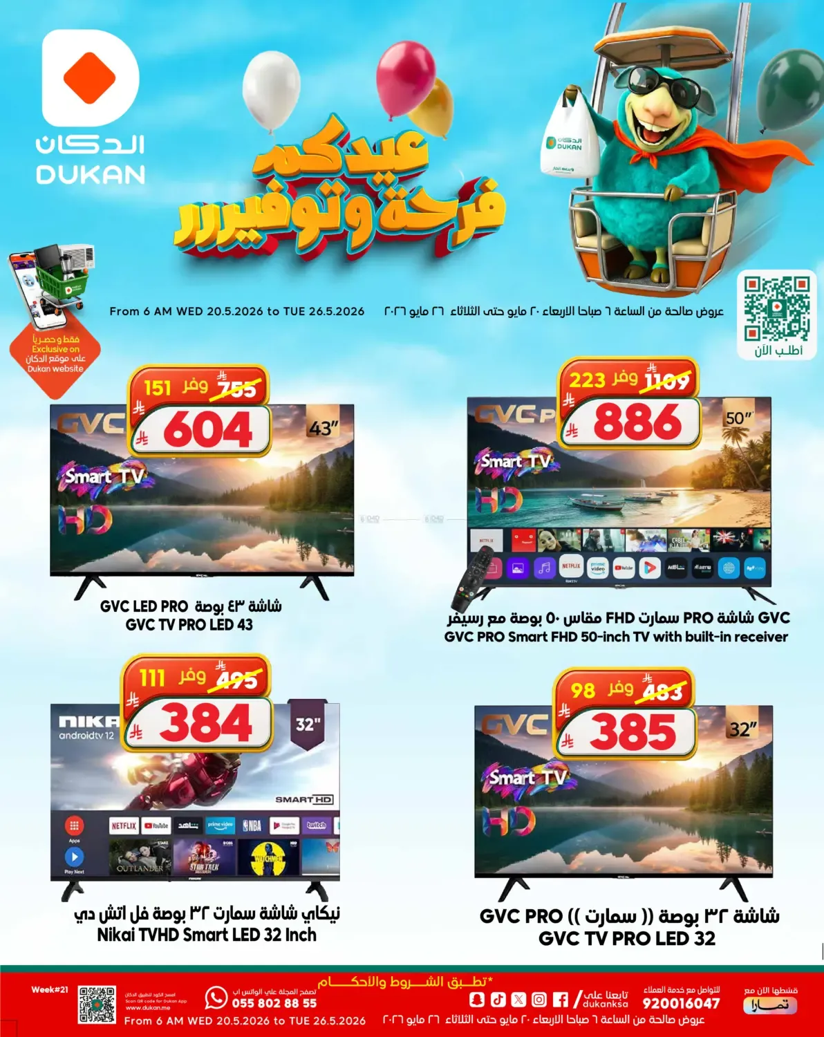 offerimage