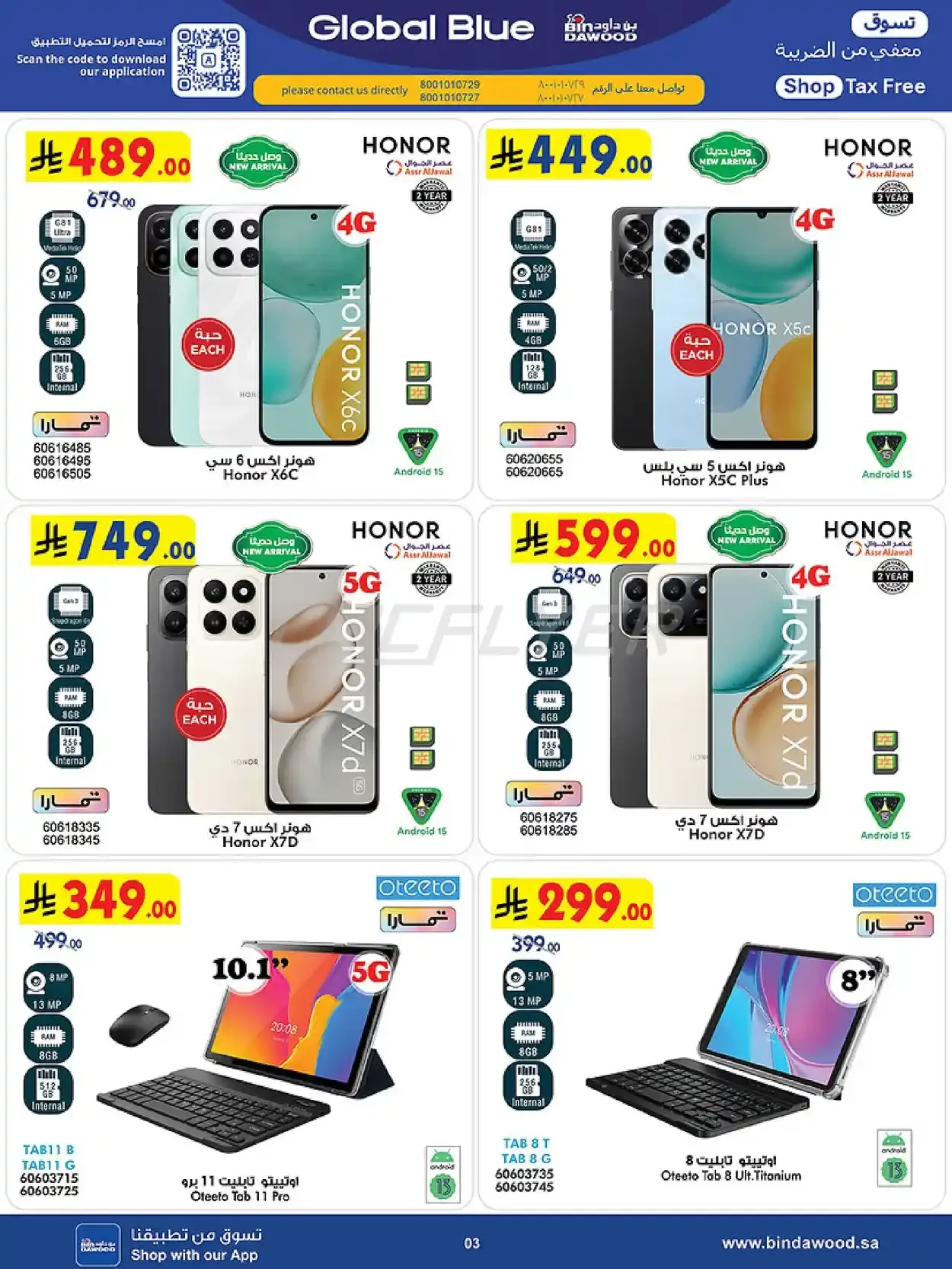 offerimage