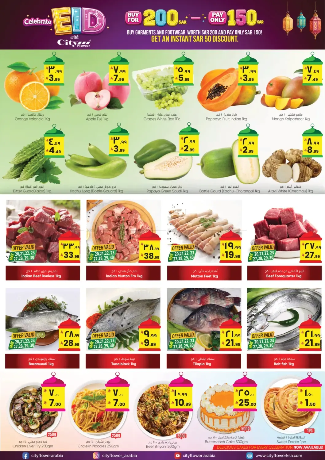 offerimage