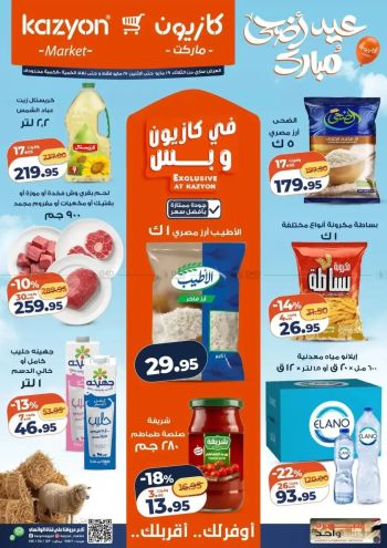Kazyon offer thumb