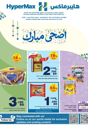 Carrefour offer thumb