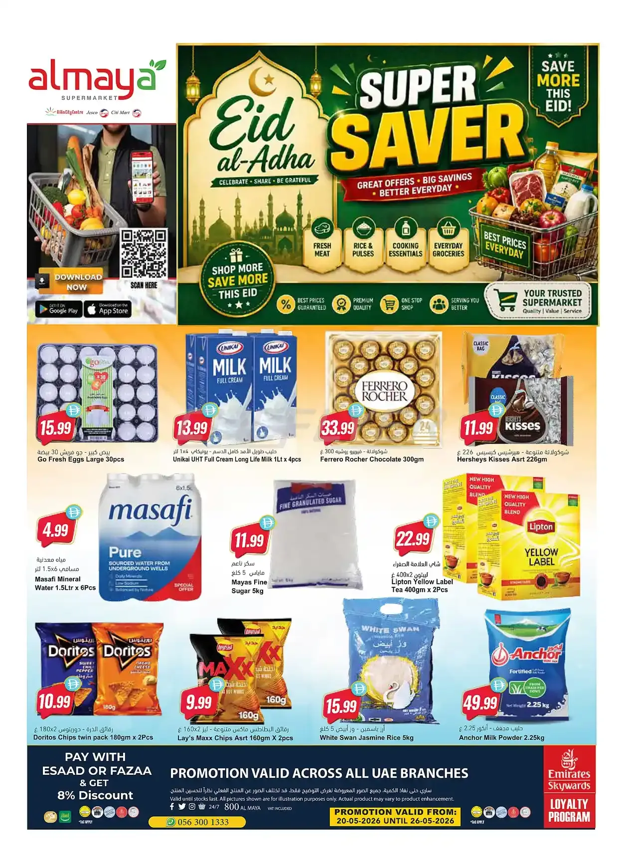 offerimage