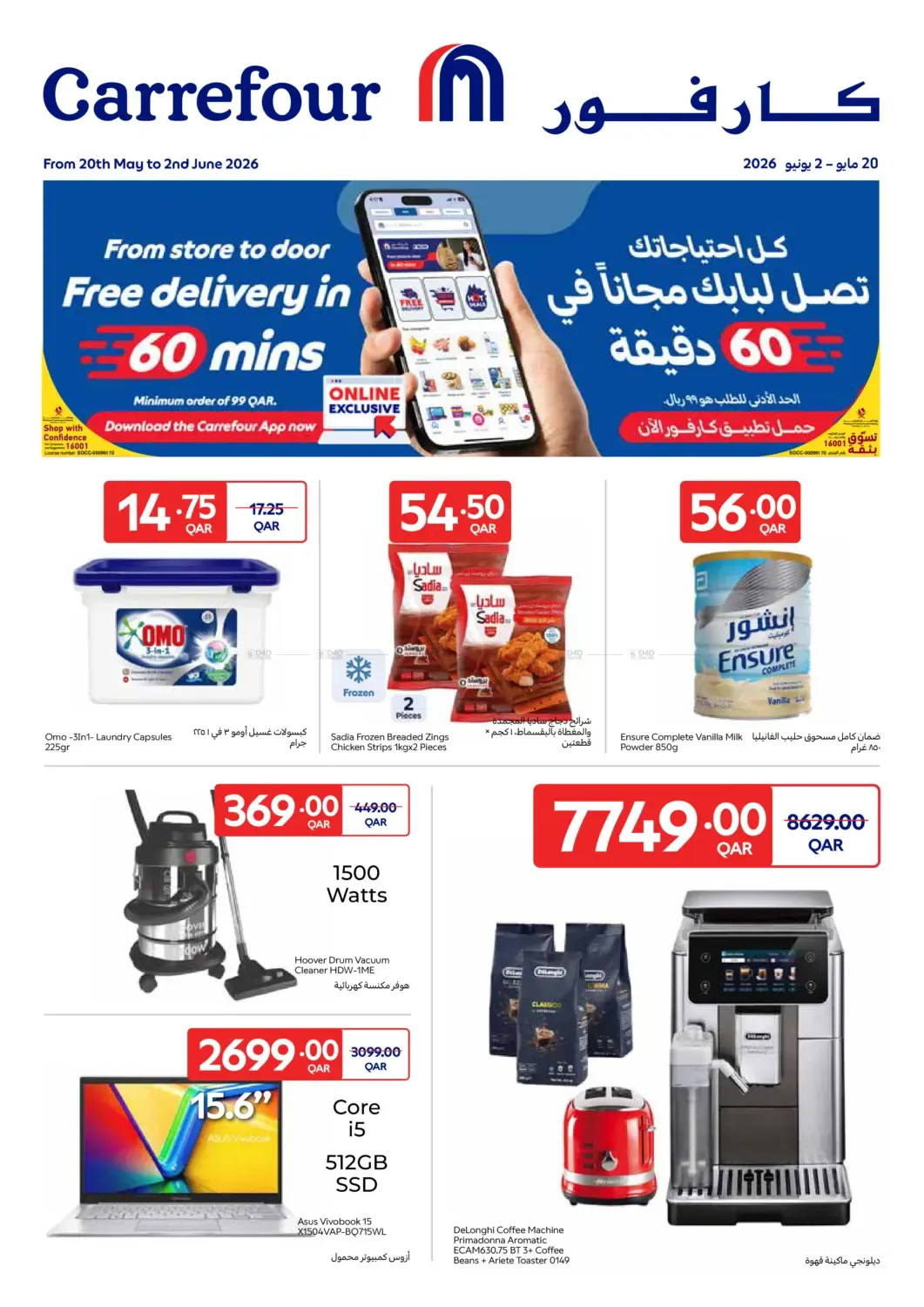 offerimage