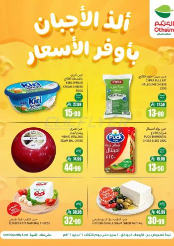 Othaim Markets offer thumb