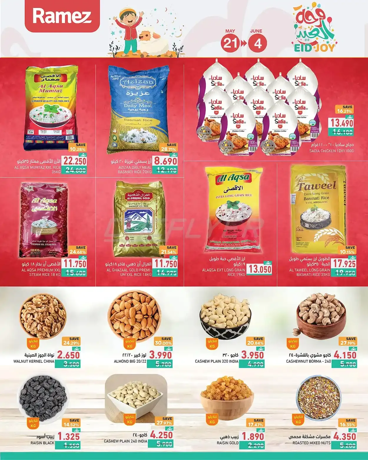 offerimage