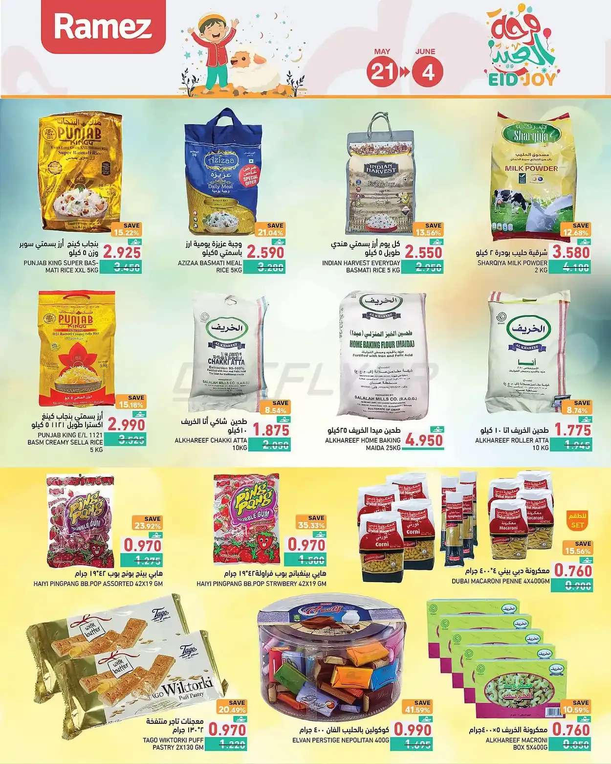 offerimage