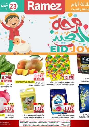Ramez Center offer thumb