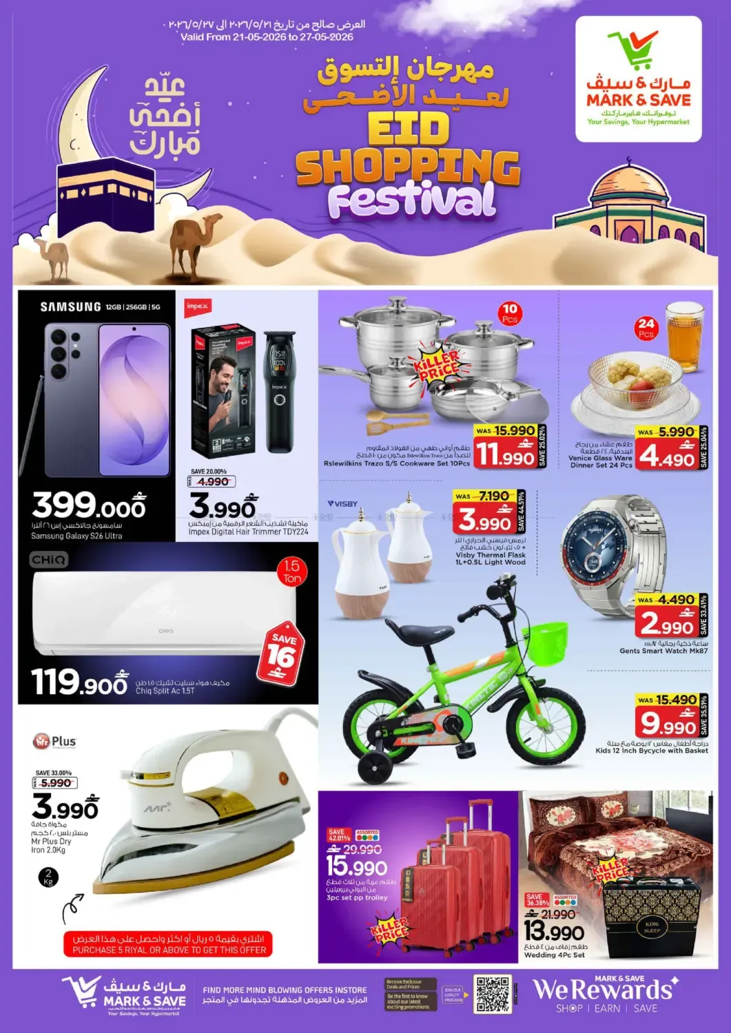 offerimage