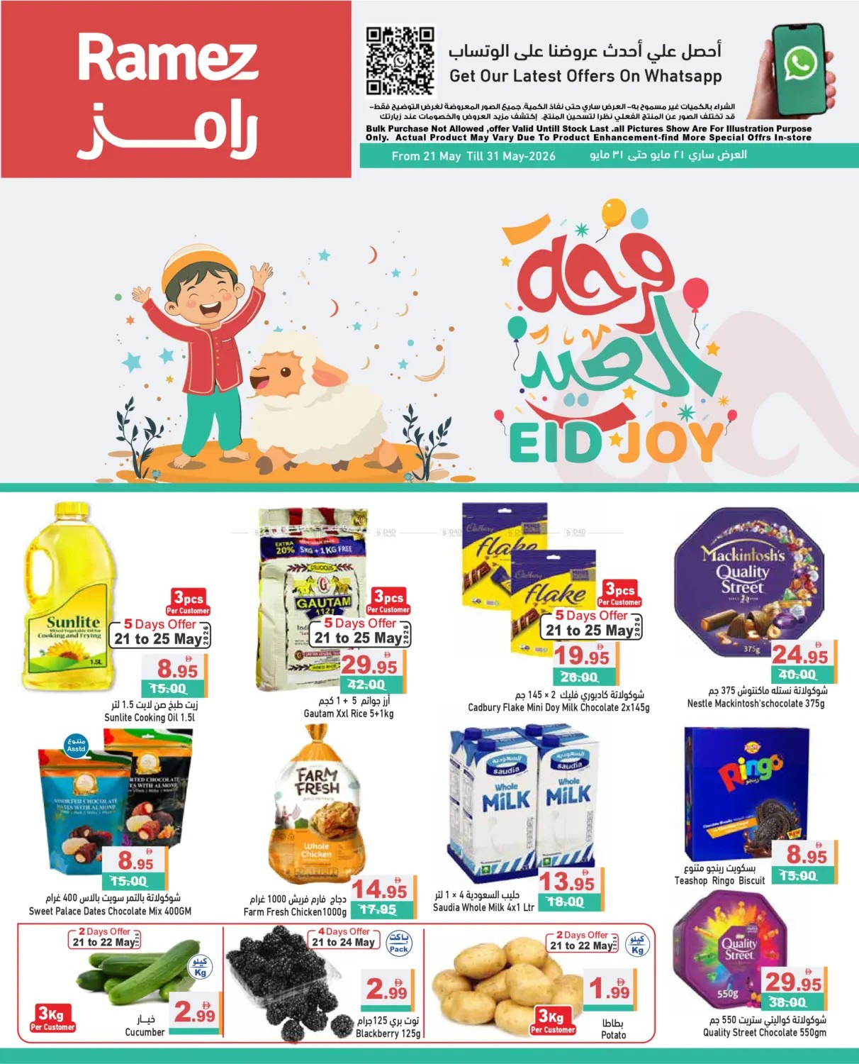 offerimage