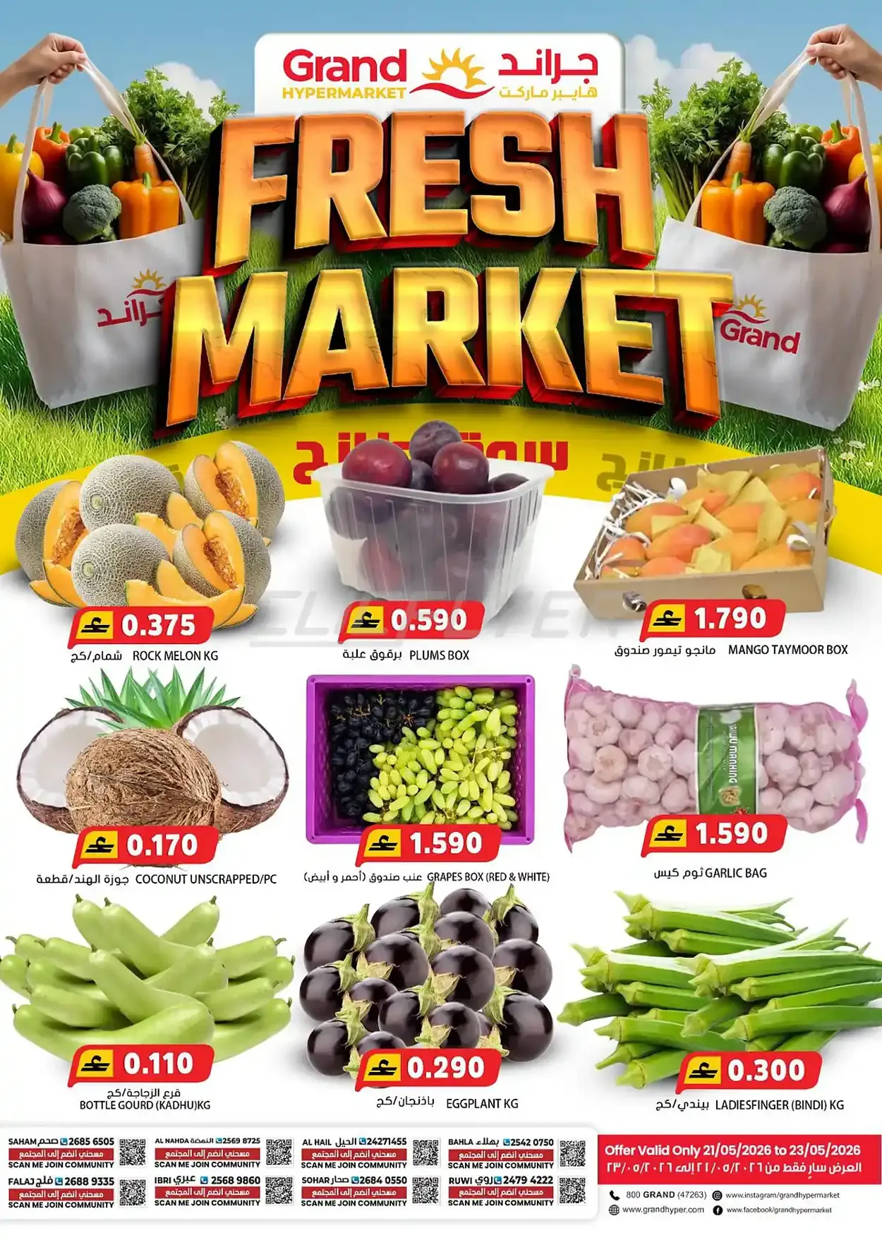 offerimage