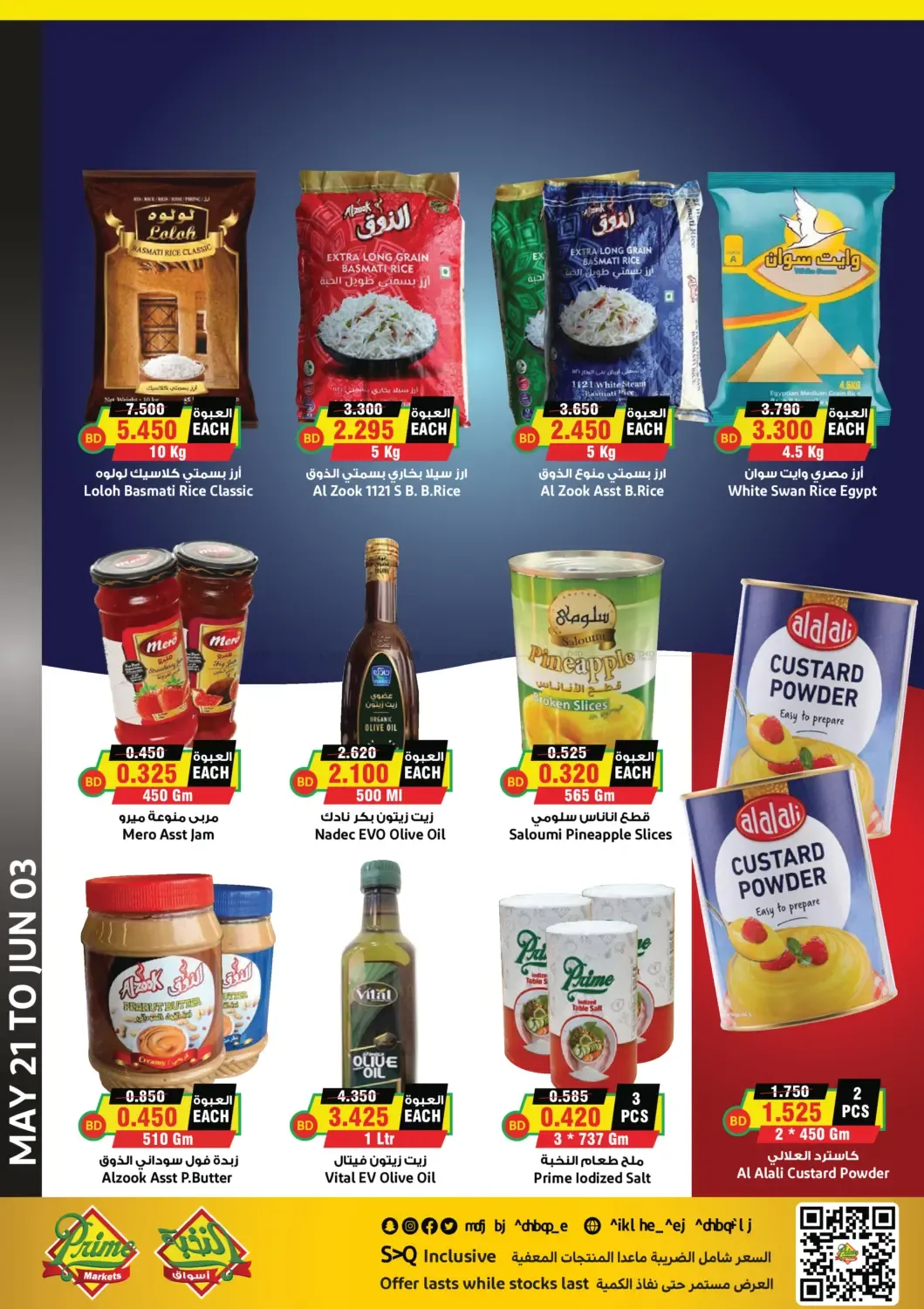 offerimage