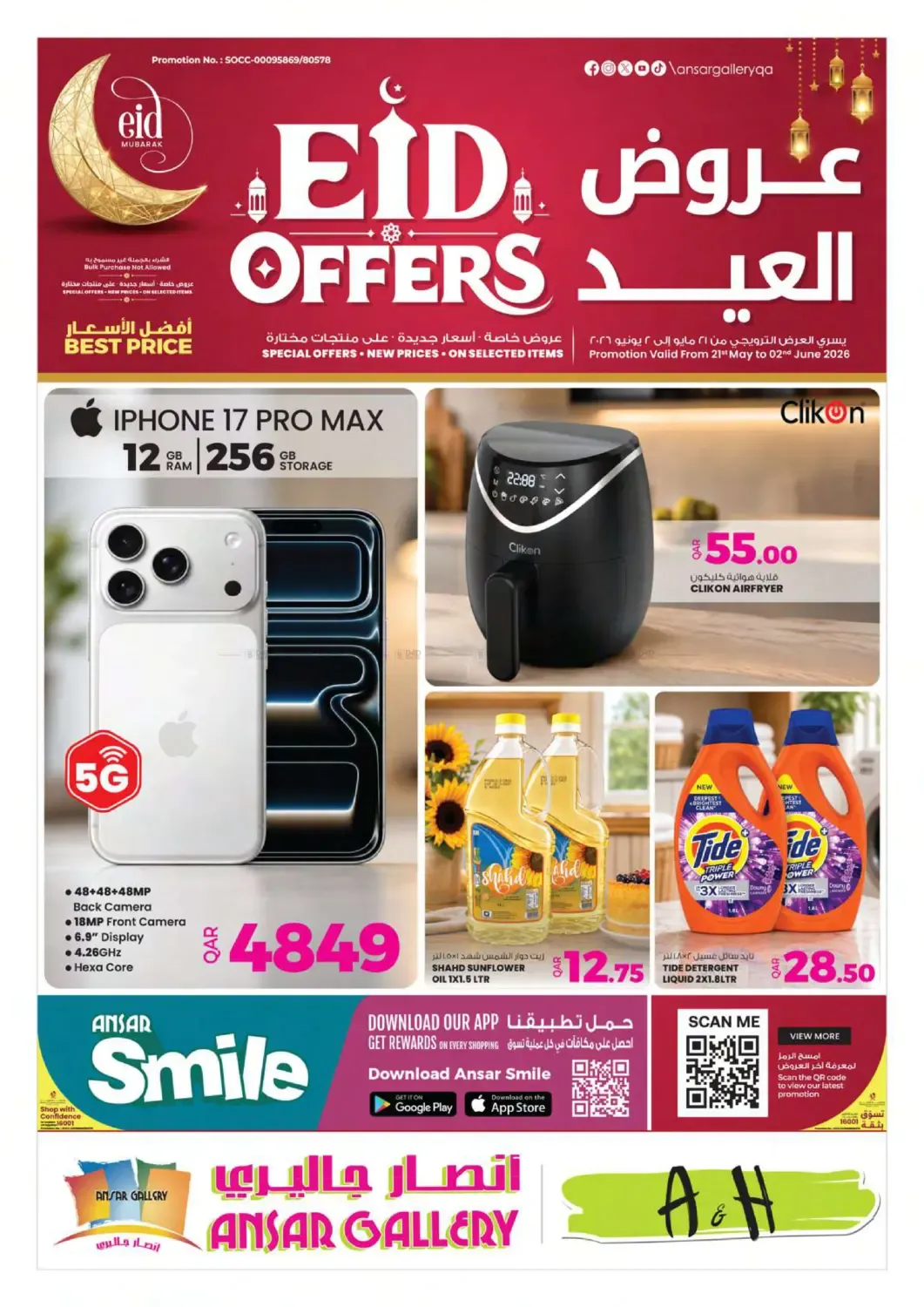 offerimage